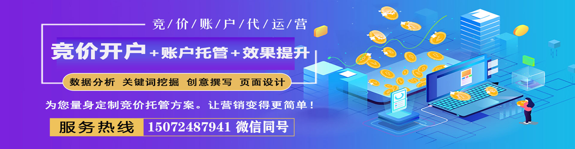 英吉沙网络推广开户
