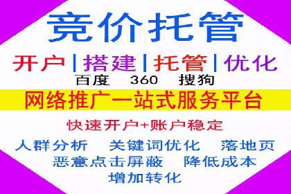 案例分享：百度推广排名提升的秘诀